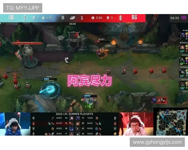 BLG战队在DOTA2比赛中的节奏掌控与失误分析